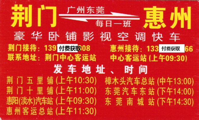 長途汽車網(wǎng)