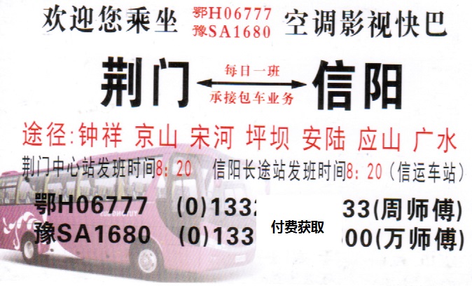 長途汽車網(wǎng)