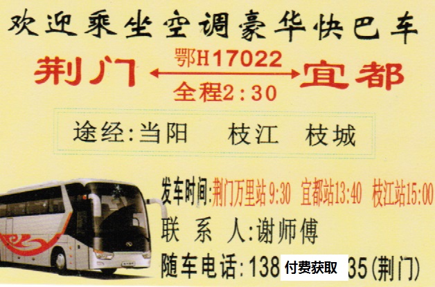 長途汽車網(wǎng)