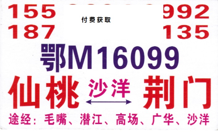 長途汽車網(wǎng)