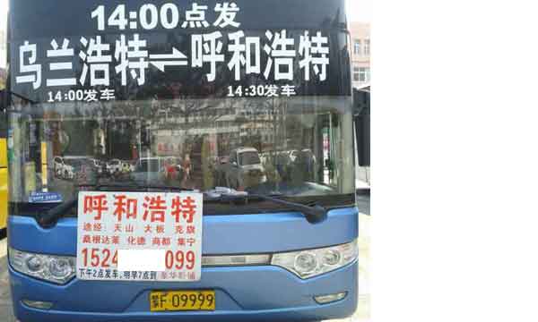 長途汽車網(wǎng)