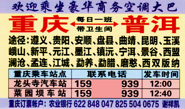 長(zhǎng)途汽車網(wǎng)