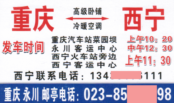 長途汽車網(wǎng)