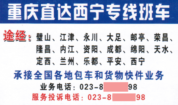 長途汽車網(wǎng)