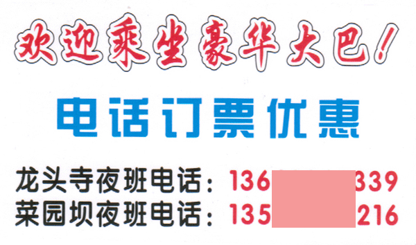 長途汽車網(wǎng)