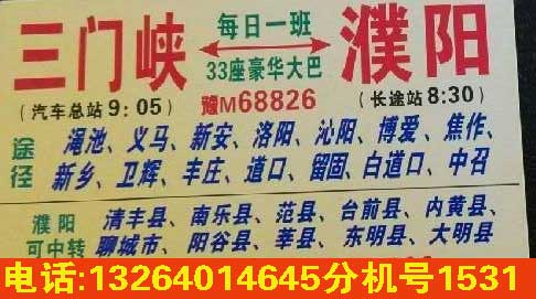 長途汽車網(wǎng)