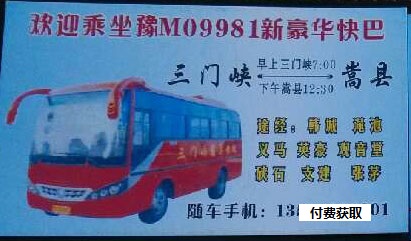 長途汽車網(wǎng)