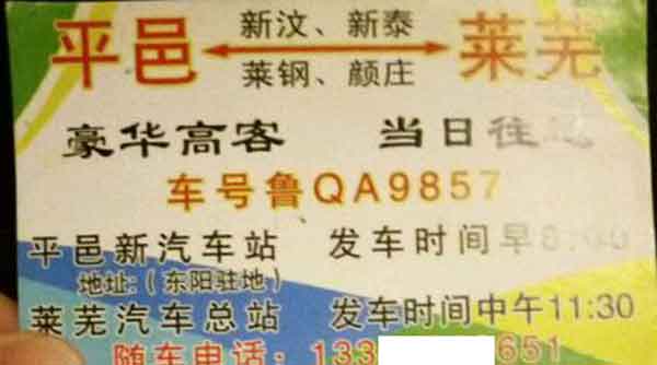 長(zhǎng)途汽車(chē)網(wǎng)