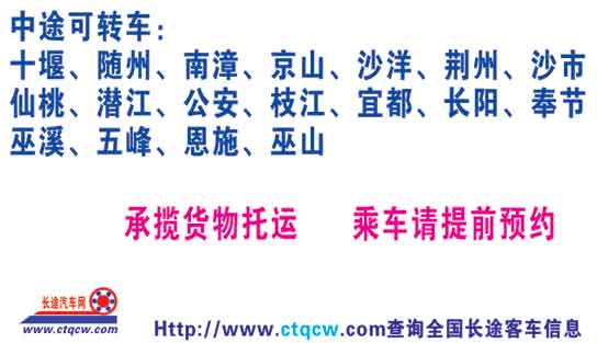 長途汽車網(wǎng)