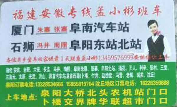 長途汽車網(wǎng)