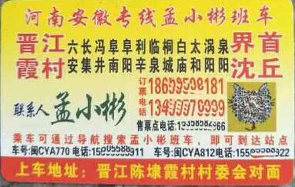 長途汽車網(wǎng)