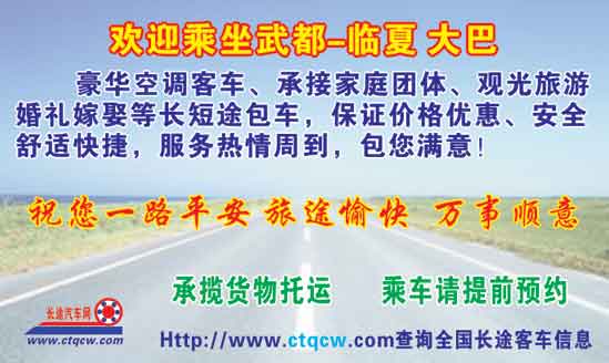 長(zhǎng)途汽車網(wǎng)