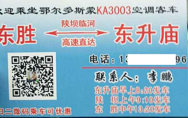 長(zhǎng)途汽車網(wǎng)