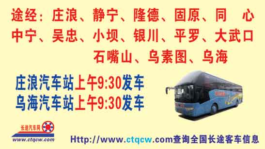 長(zhǎng)途汽車(chē)網(wǎng)
