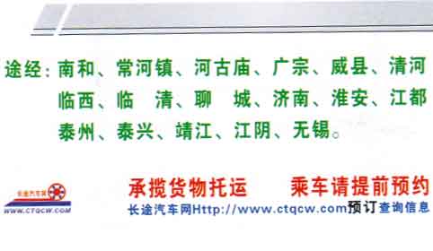 長途汽車網(wǎng)