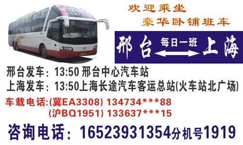 長(zhǎng)途汽車(chē)網(wǎng)