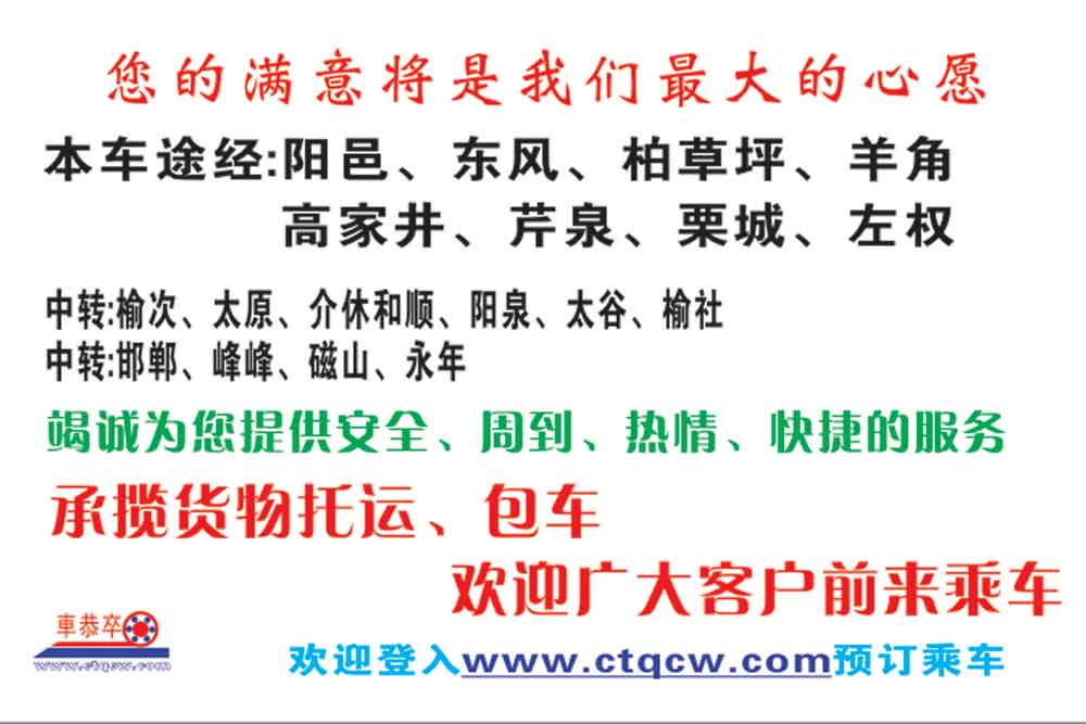 長途汽車網(wǎng)