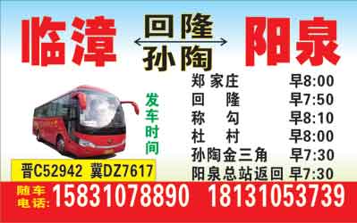 長(zhǎng)途汽車(chē)網(wǎng)