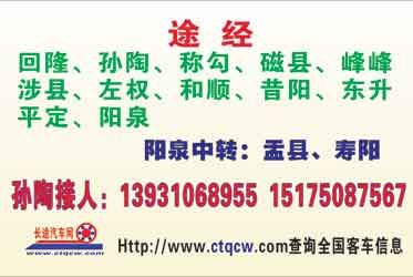 長(zhǎng)途汽車(chē)網(wǎng)