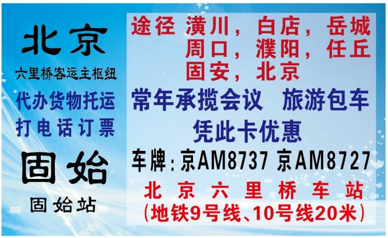 長途汽車網(wǎng)