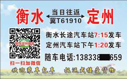 長(zhǎng)途汽車網(wǎng)