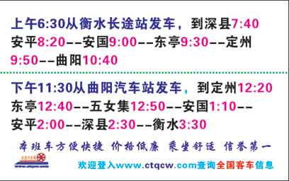 長途汽車網(wǎng)