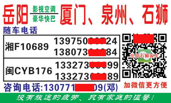 長(zhǎng)途汽車網(wǎng)