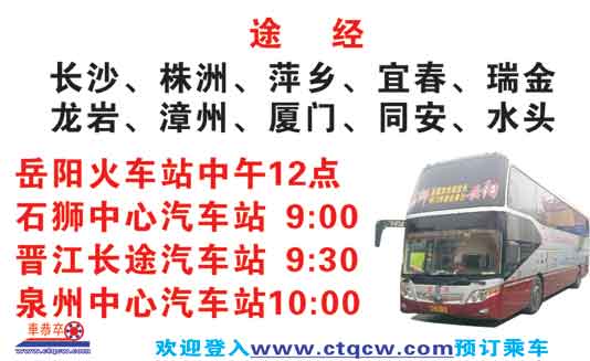 長(zhǎng)途汽車網(wǎng)