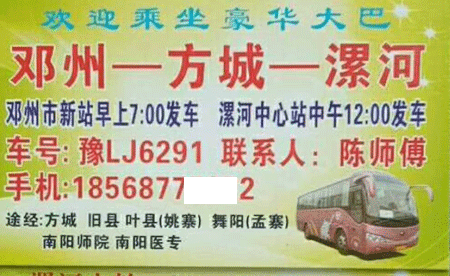 長途汽車網(wǎng)