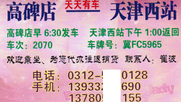 長(zhǎng)途汽車網(wǎng)