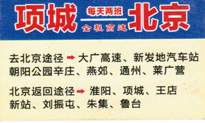 長(zhǎng)途汽車(chē)網(wǎng)