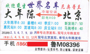 長途汽車網(wǎng)