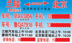 長途汽車網(wǎng)