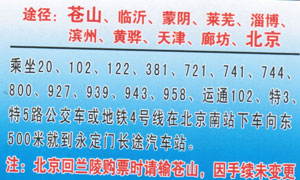 長途汽車網(wǎng)