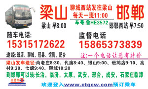 長途汽車網(wǎng)