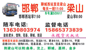 長途汽車網(wǎng)