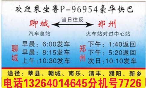 長途汽車網(wǎng)