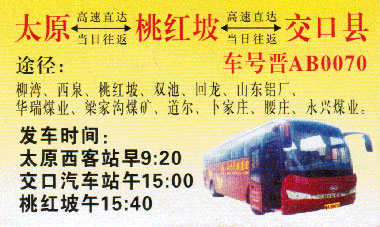 長途汽車網(wǎng)