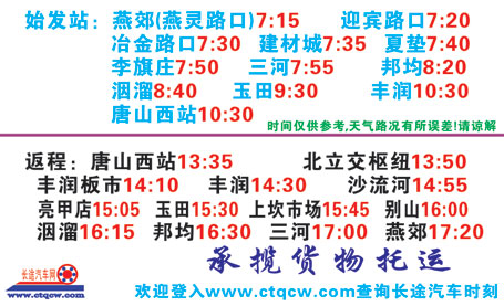 長途汽車網(wǎng)