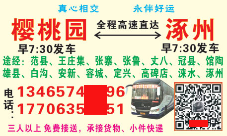 長(zhǎng)途汽車(chē)網(wǎng)