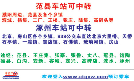 長(zhǎng)途汽車(chē)網(wǎng)