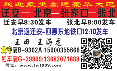 長途汽車網(wǎng)