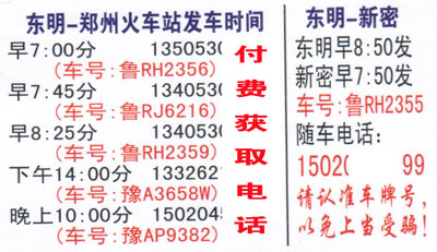 長(zhǎng)途汽車網(wǎng)