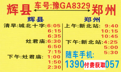 長(zhǎng)途汽車網(wǎng)