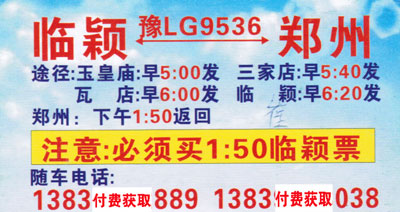 長(zhǎng)途汽車(chē)網(wǎng)