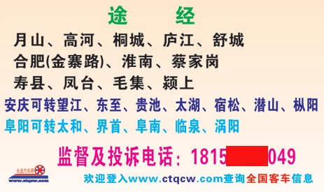 長途汽車網(wǎng)