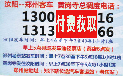 長(zhǎng)途汽車(chē)網(wǎng)