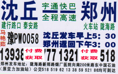 長途汽車網(wǎng)