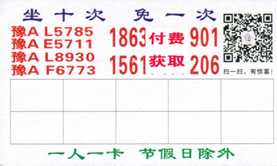 長途汽車網(wǎng)