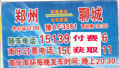 長途汽車網(wǎng)